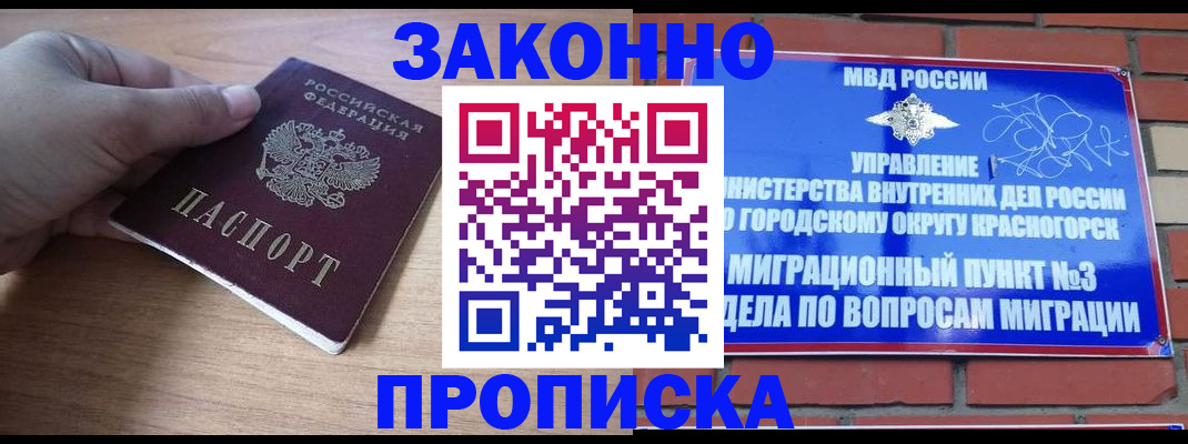 временная регистрация адрес в Изобильном
