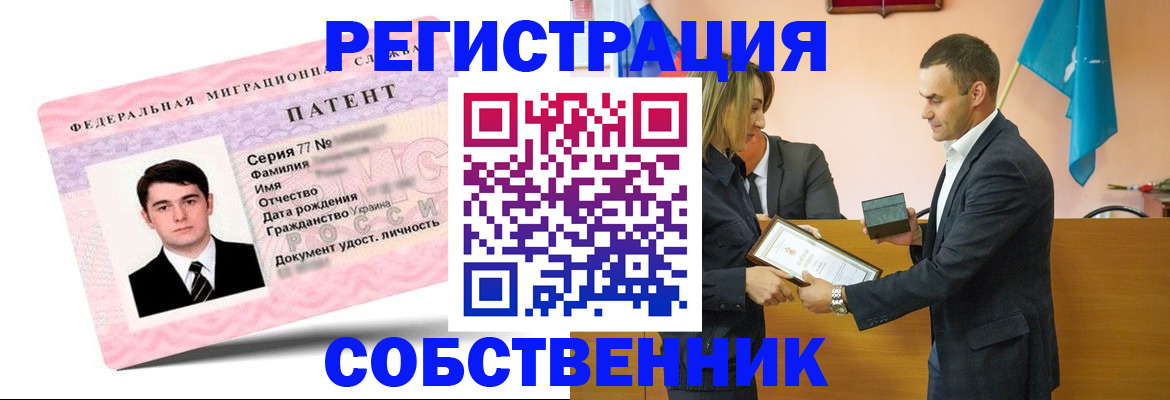 прописка 2025 в Изобильном