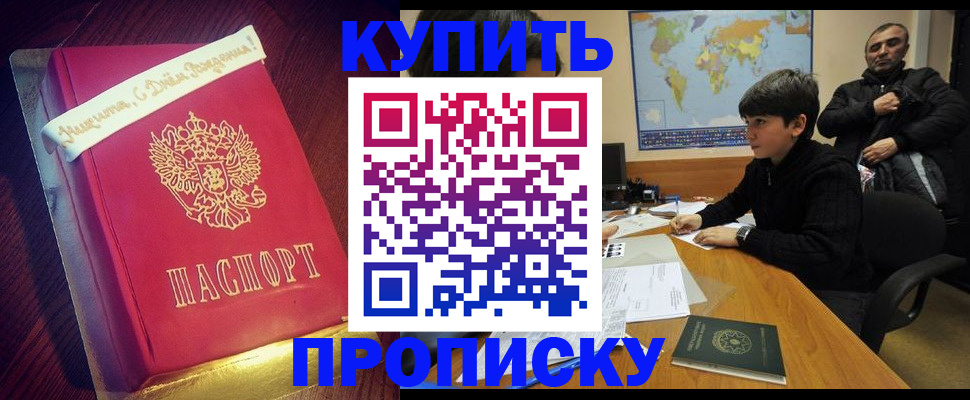 пропишу в квартире в Изобильном