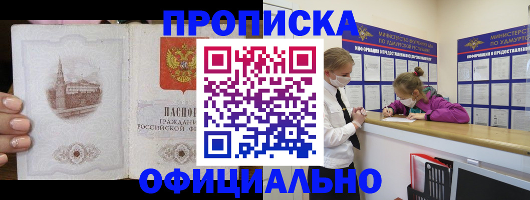 временная регистрация гарантия в Изобильном