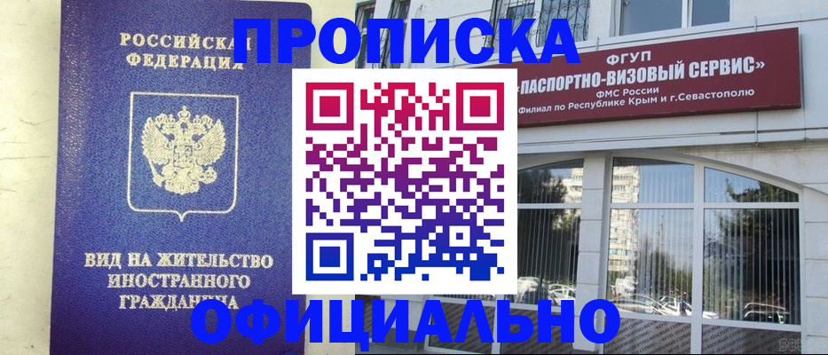 временная регистрация недорого в Изобильном
