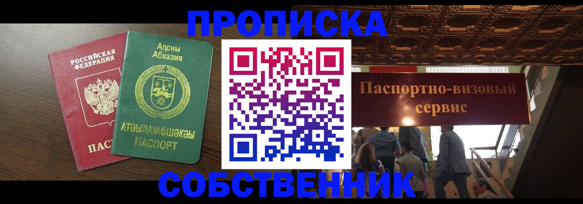 прописка штамп в Изобильном